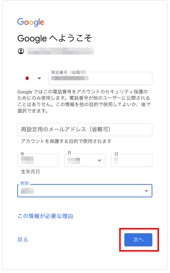グーグルクチコミキャンペーン